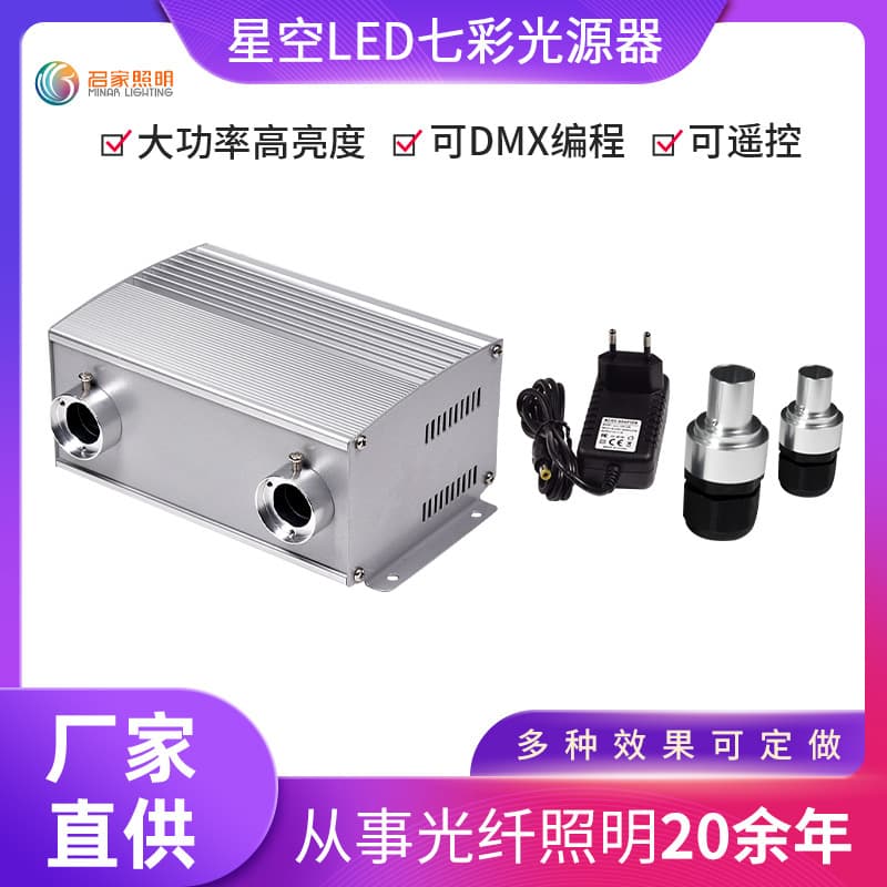 Wholesale LED Fiber Optic Light Source 14W Star Ceiling Mini Fiber Optic Machine Car Ceiling Starry Sky Light Source