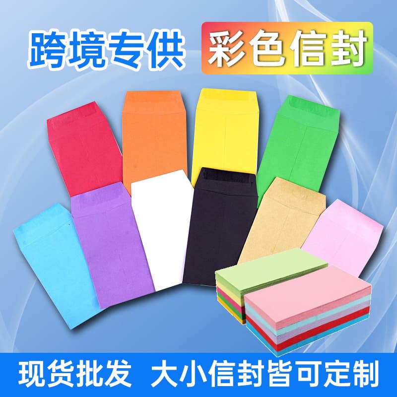 5.7x8.9 kraft letter paper Chinese style envelope custom coin color double glue envelope bag with rubberized flap
