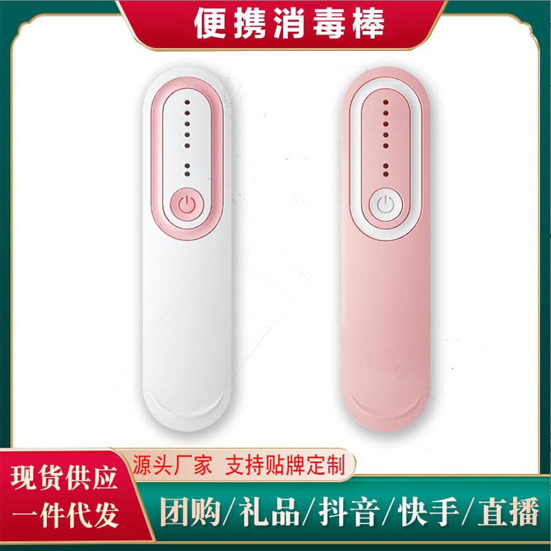 Factory Stock UVC UV Sanitizing Stick, Portable Handheld Sterilizer for Home and Travel, Makeup Case Disinfection Stick