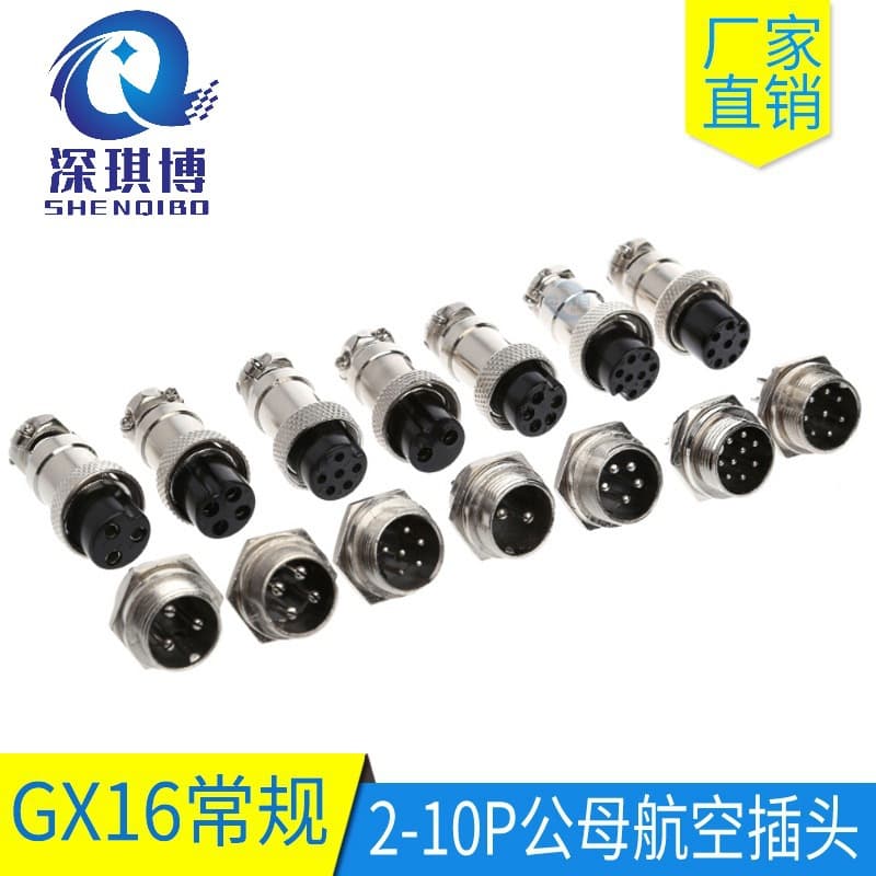 GX16 aviation plug socket male-female docking 2-core 3-core 4-core 5P 6 7 8 9 10 core fixed hexagonal M16 complete set
