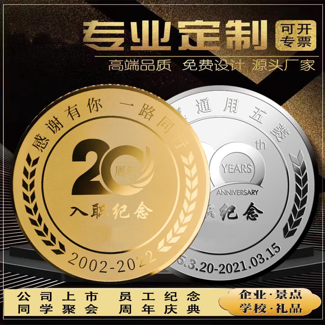Metal commemorative coins customized city scenic spots gold coins tourism awards commemorative medals decision-making coins souvenir limited edition