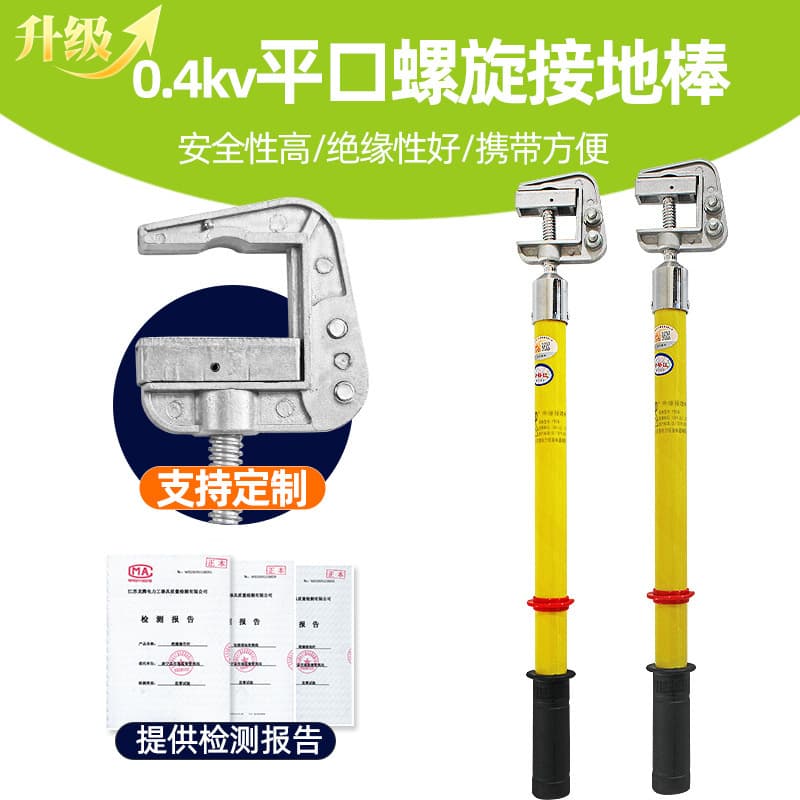 10KV-500KV High Voltage Grounding Wire Grounding Rod Power Station Grounding Rod Distribution Room Flat Mouth Screw Clamp