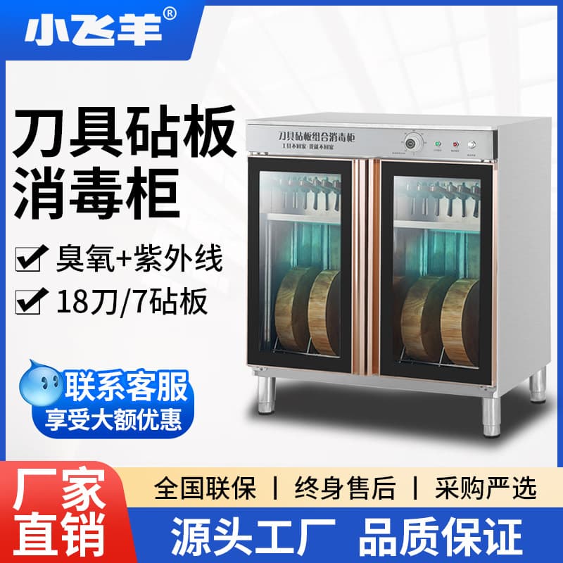 Commercial Vertical Knife and Cutting Board Sterilizer Cabinet, UV Disinfection, Kitchen Chopping Board and Knife Sanitizer, Cleaning and Storage Cabinet