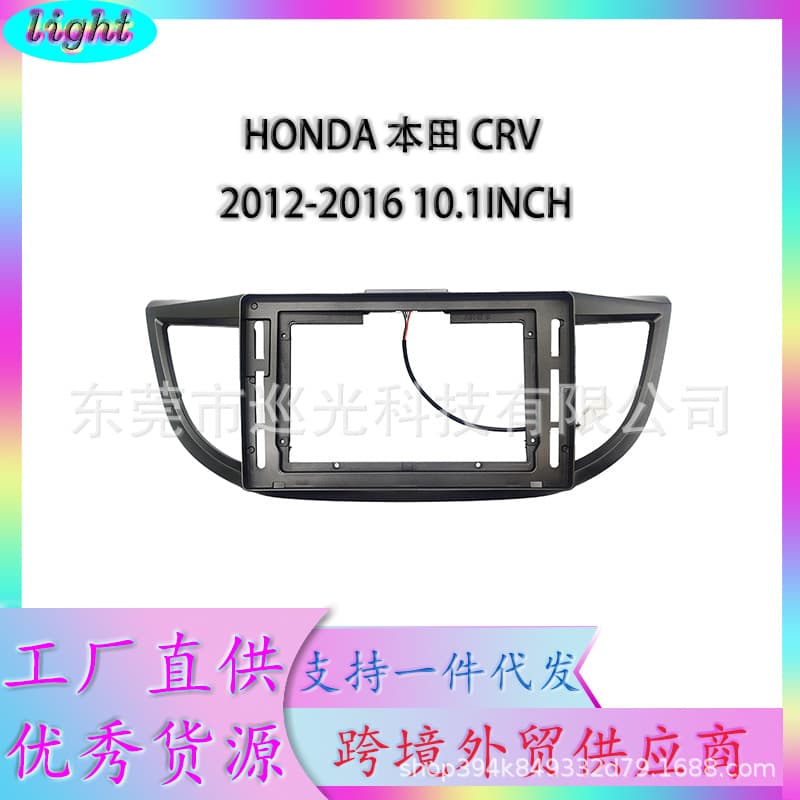 For Honda CRV 2012-2016 Car DVD Navigation Faceplate Modification Panel Universal Frame Kit