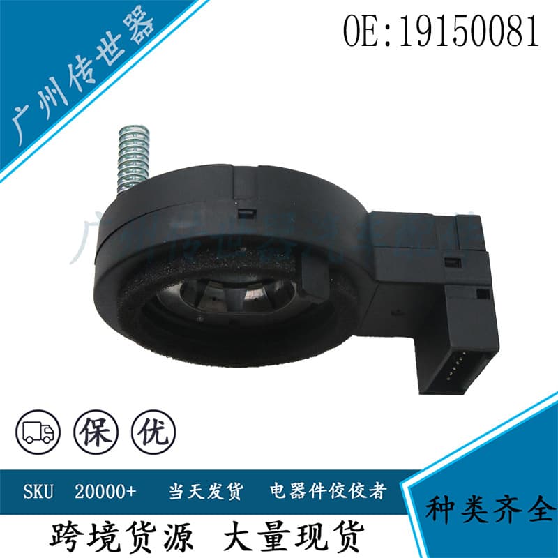 Automotive Sensor 19150081 Angle Sensor for Saab Chevrolet Buick Blazer Models