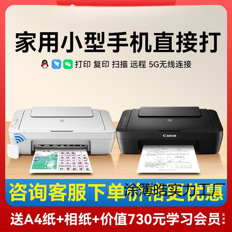 MG2580s All-in-One Printer for Home and Student Use with Wireless Mobile Copying, Scanning, and Mistake Printing