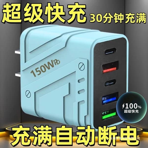 150W high power super fast charging charging head universal mobile phone fast charging plug charger head plug pd multi-port hand