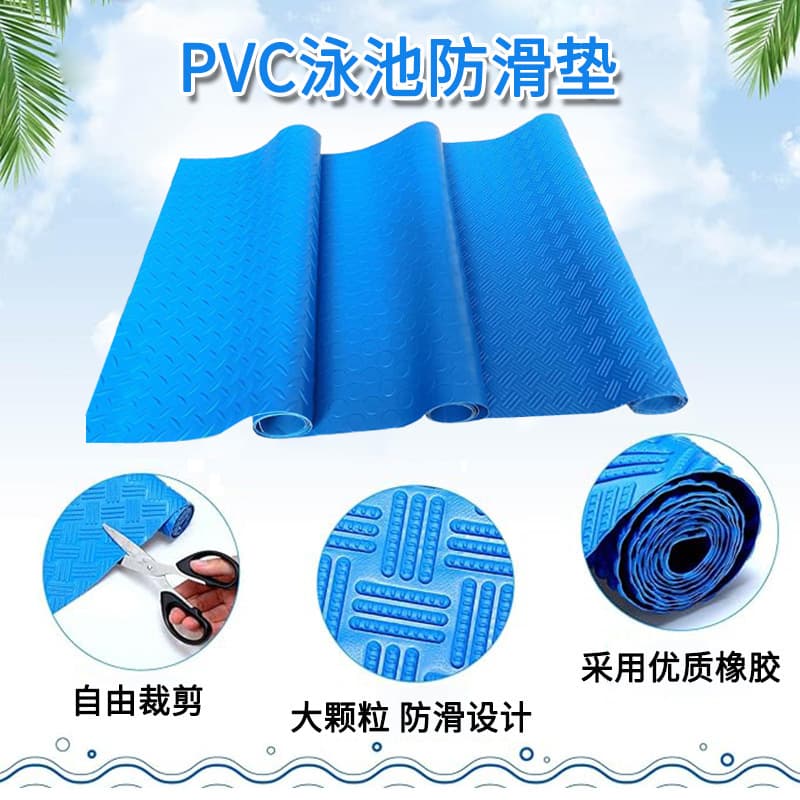 PVC Anti-Slip Mat for Pool Ladder, Swimming Pool Step Non-Slip Mat