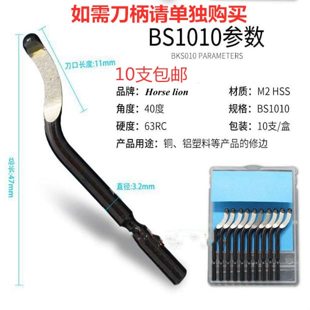 Deburring Scraper BS1018 Trimmer NB1100 Trimming Blade BS1010 Scraper Blade BK3010 Stainless Steel