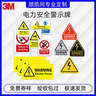 Cross-Border Trade Aluminum Plate Power Identification Reflective Sign, Square Voltage Danger Stop Sign, Safety Warning Sign
