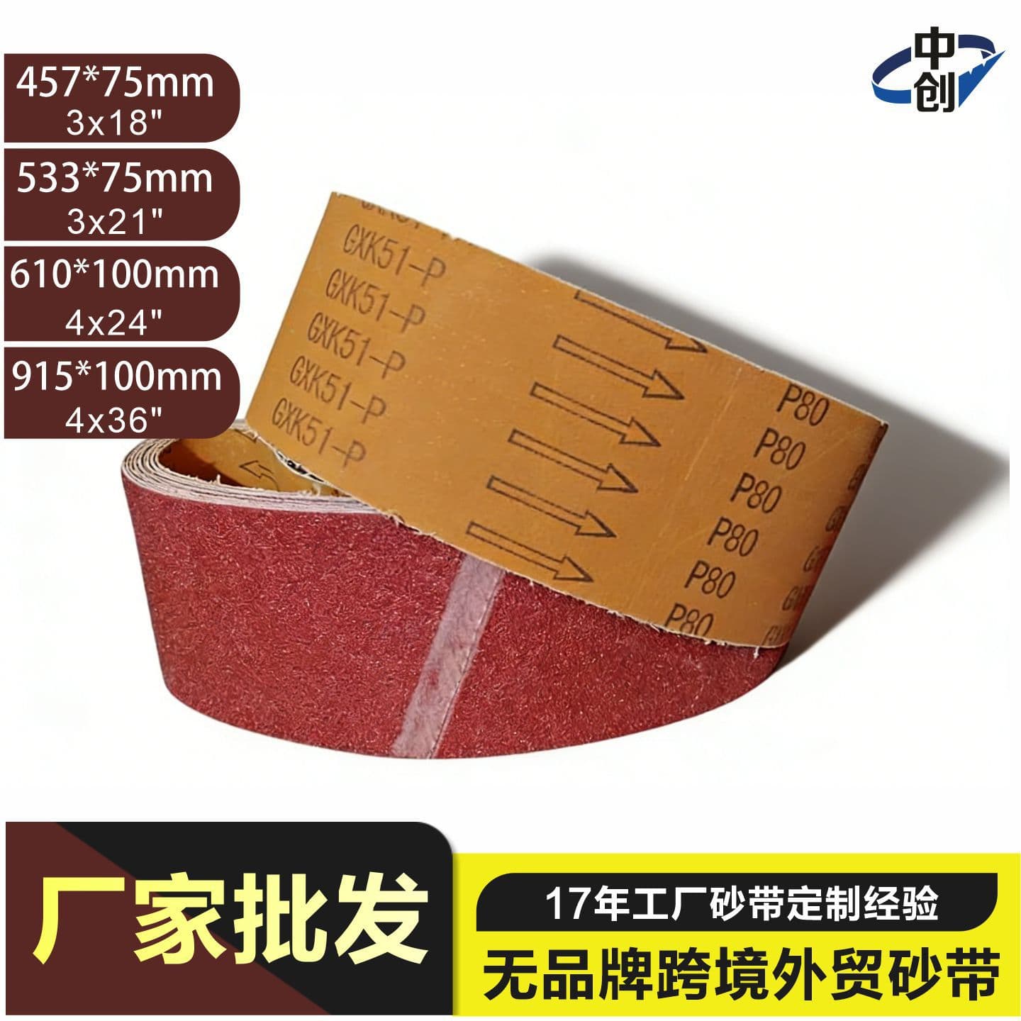 610*100mm abrasive belt GXK51-P polishing and polishing 915*100 alumina red sand belt polishing neutral cross-border