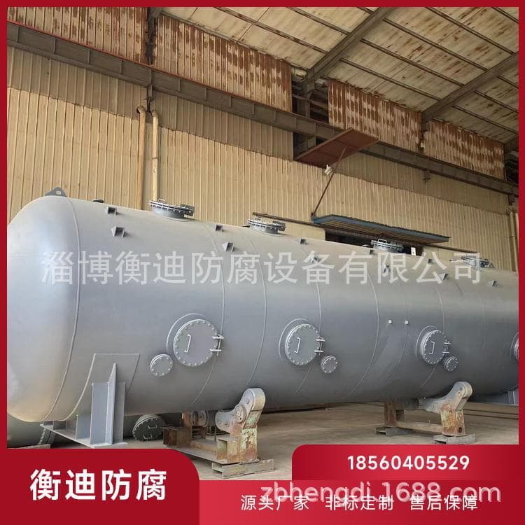 Hengdi Anti-corrosion Chemical Storage Tank Waste Liquid Tank Rubber Lining Plastic Lining Wear and Corrosion Resistance Custom Non-standard Nationwide Supply