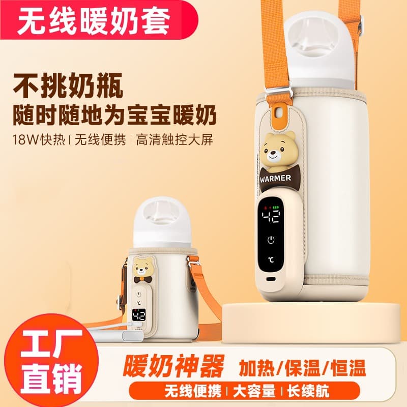 Universal wireless portable bottle warmer/bottle warmer/bottle warmer/bottle defrosting device with constant temperature and rechargeable formula.