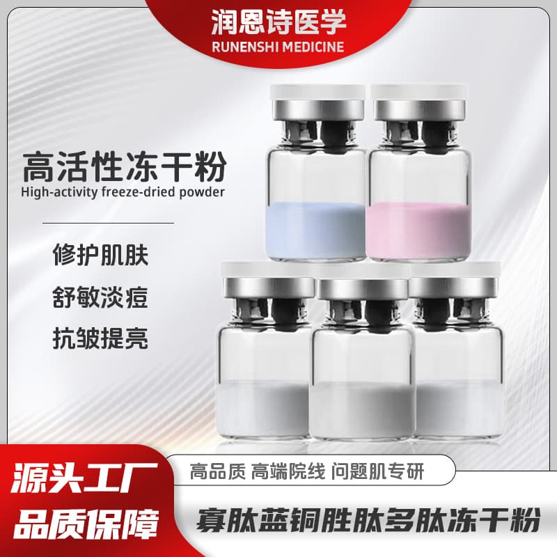 Freeze-Dried Powder for Beauty Salons, 80,000 Active Oligopeptides, Blue Copper Peptide, Medical-Grade Repair Barrier, Repair Sensitive Skin, Brighten Skin