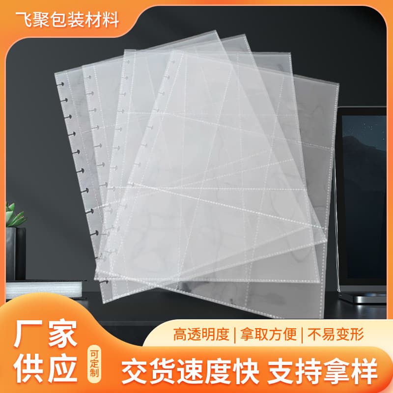 A4 compact 9-grid loose-leaf card album pages with mushroom binding for double-sided star card storage