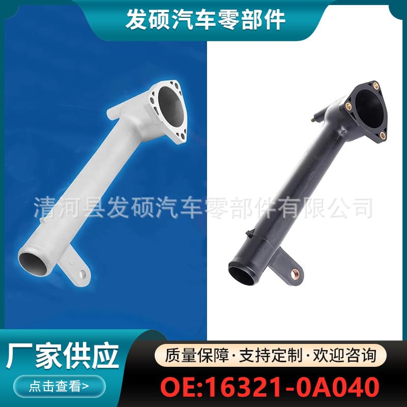 16321-0A040 is suitable for Toyota Sienna and Lexus RX coolant hose flange thermostat housing.