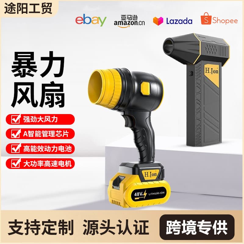 New Violent Turbo Fan Brushless High-Power Blower Household Dust Blower Lithium Battery Industrial Blower High-Power Cross-Border