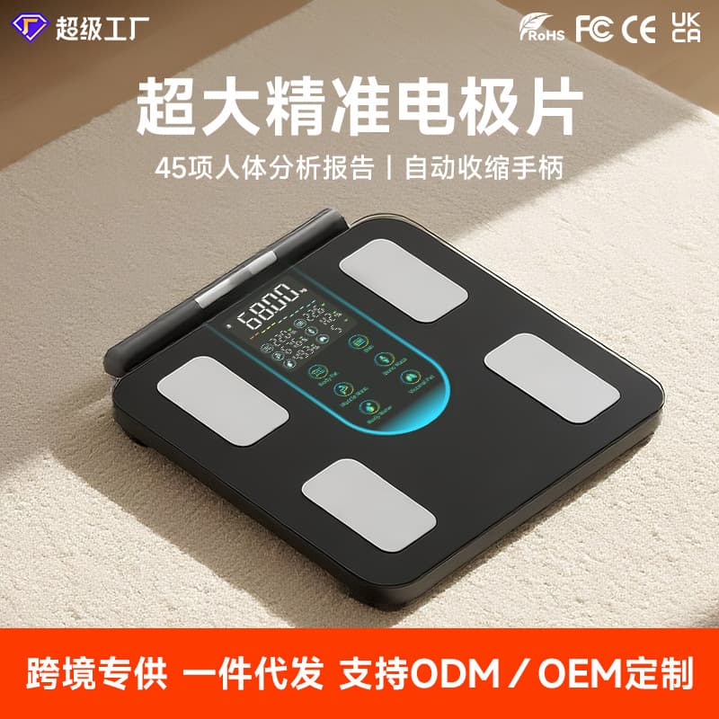 Cross-border 8-Electrode Smart Body Fat Scale, Fitness Bluetooth Scale with APP Tracking, High Precision
