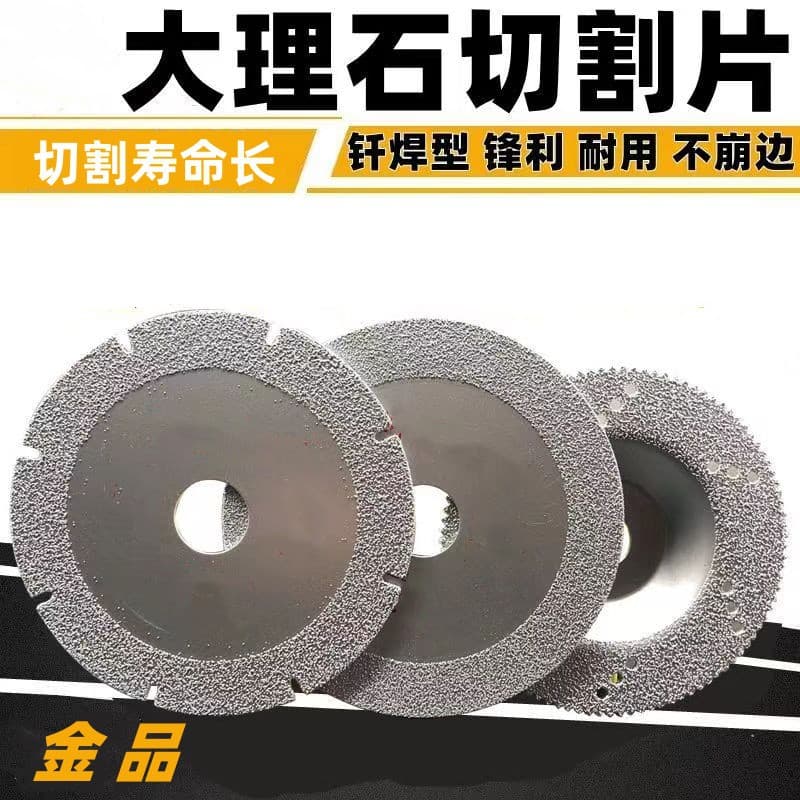 Stone Cutting Disc Brazed Diamond Grinding Disc Jade Ceramic Rock Plate Grinding Tile Saw Blade Angle Grinder Cutting Disc