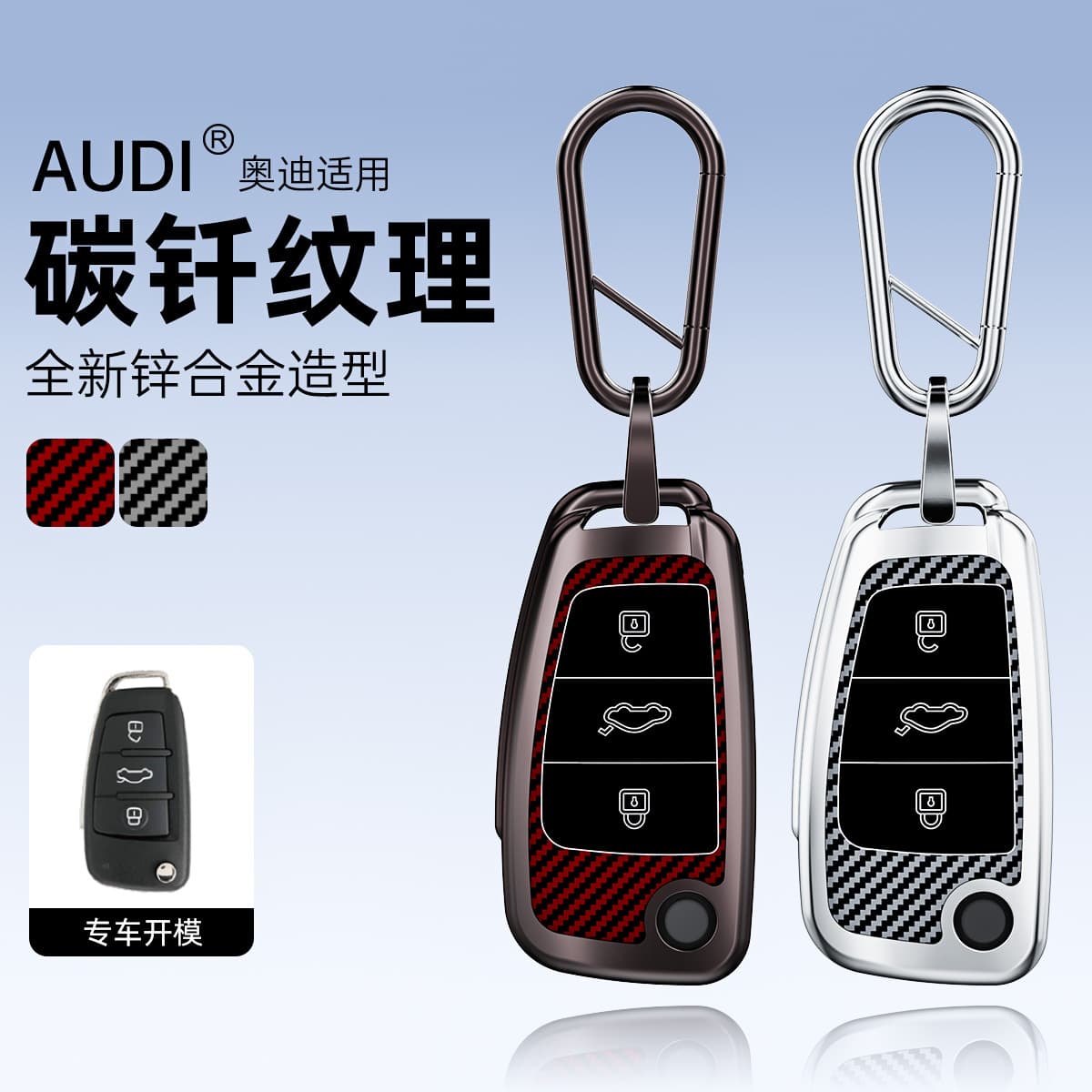 Suitable for Audi Car Key Case A4L Key Cover Q5L Car A5 Dedicated A6L A3 Q3 Q2L Q7 Manufacturer