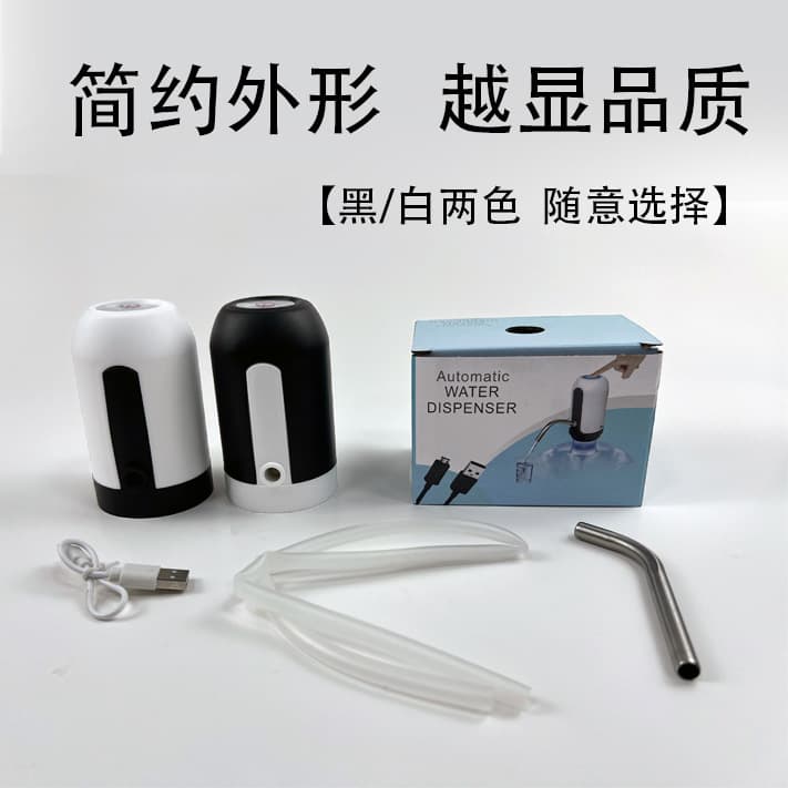 Cross-border bottled water pump, drinking water bucket pump, household automatic water dispenser, purified water bucket