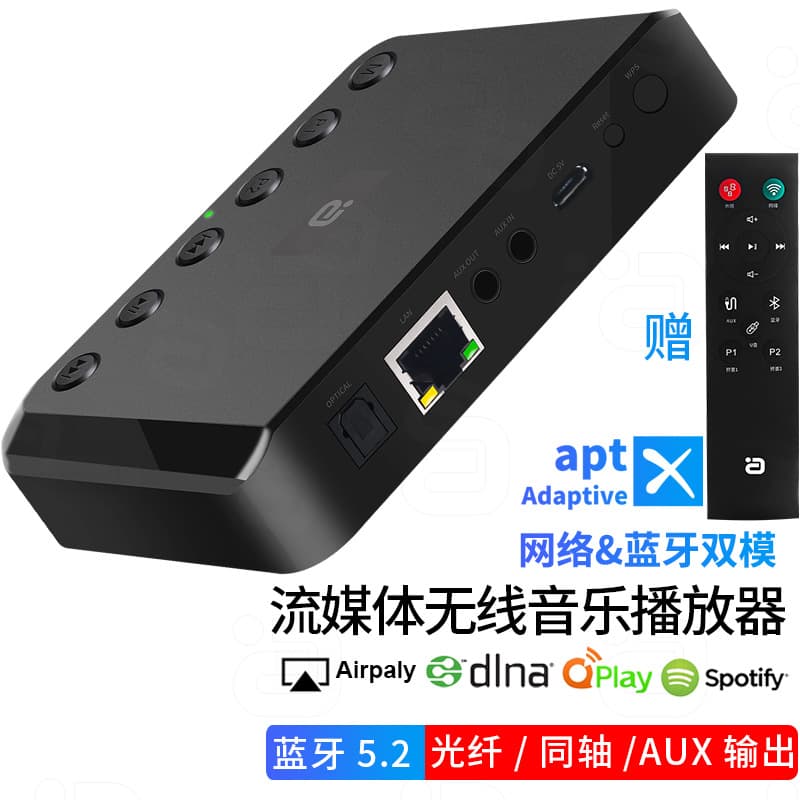 WiFi Streaming Music Box Network Player with optical coaxial aptX wireless Bluetooth audio receiver WR320