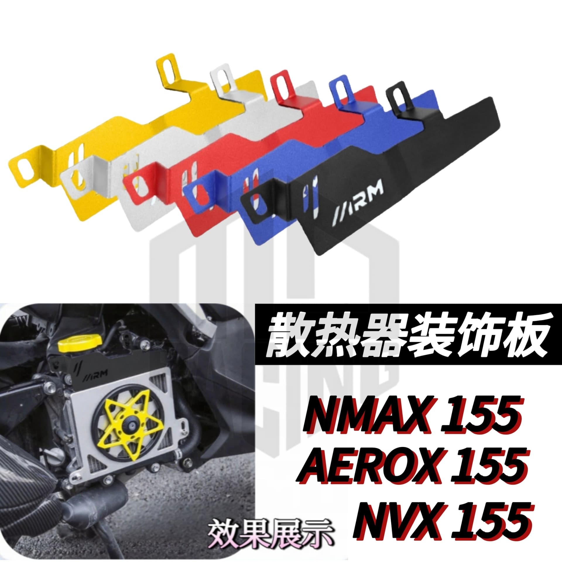 Motorcycle Modified Water Tank Net Top Decorative Plate Yamaha Nmax/Aerox V1 V2 Cooling Cover Guard
