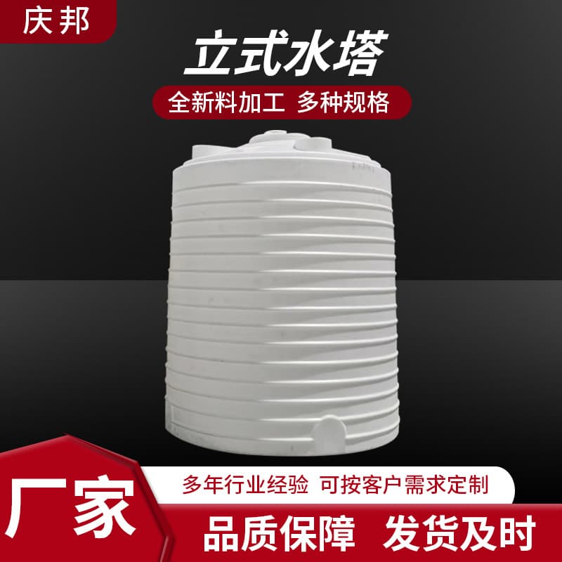 Thickened Plastic Water Tower, Vertical Storage Tank 30/40/50 Ton Polyethylene Industrial Storage Tank, Water Storage Barrel, PE Water Tower