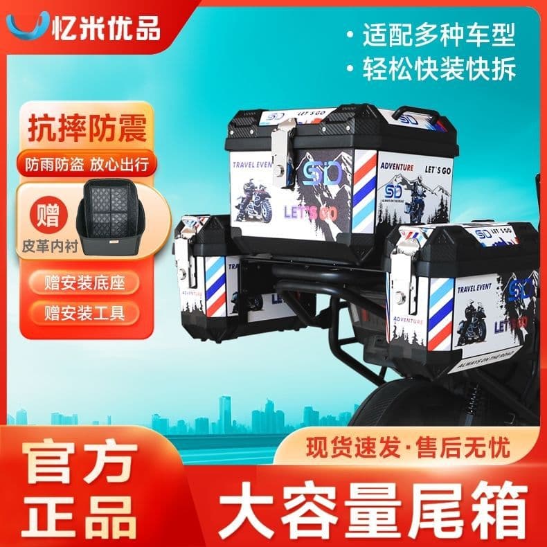 Universal Large Waterproof Side Cases and Top Box for Motorcycles and Electric Scooters