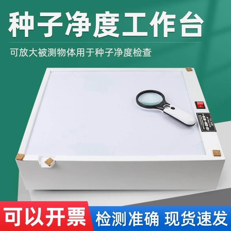 TJD-800 Seed Purity Workbench, Purity Analysis Workbench / Seed Purity Test Bench