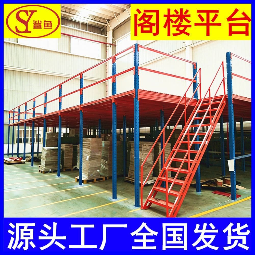 Heavy-duty mezzanine platform racking for factory warehouse steel structure mezzanine platform second-floor steel deck or wood deck mezzanine