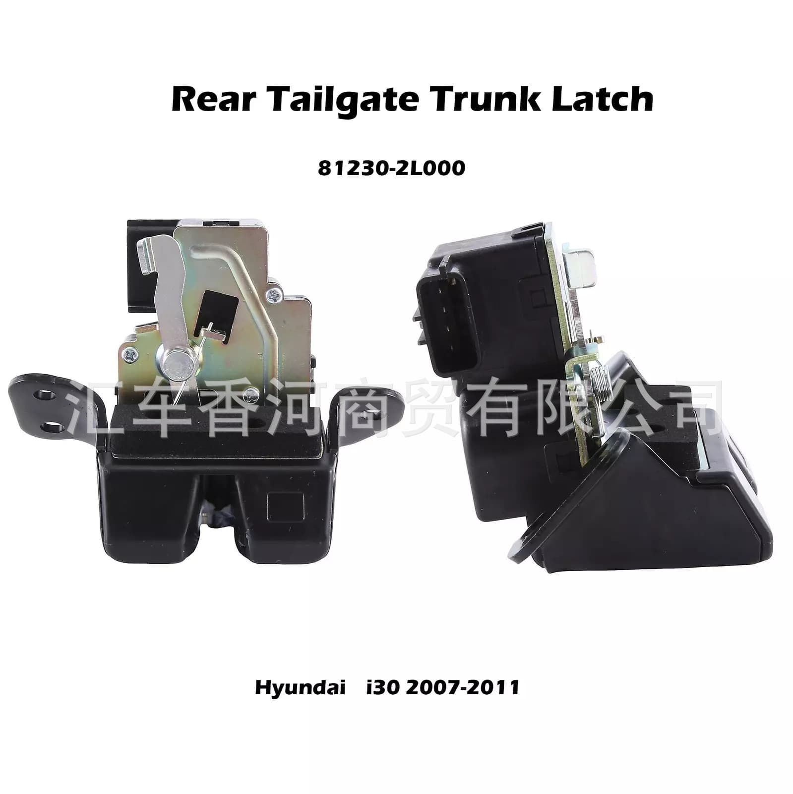 812302L000  81230-2L000 Tailgate Trunk Latch for 2007 2012 Hyundai i