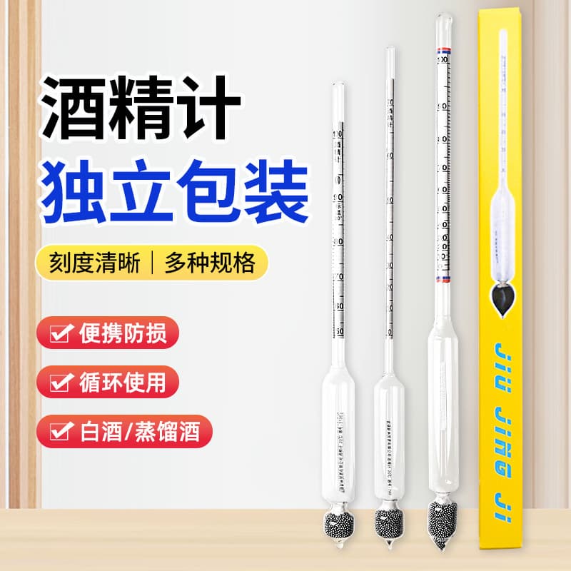 Single Alcohol Meter for Measuring Alcohol Content, High-Precision Home Use Baijiu Alcohol Tester and Concentration Detector