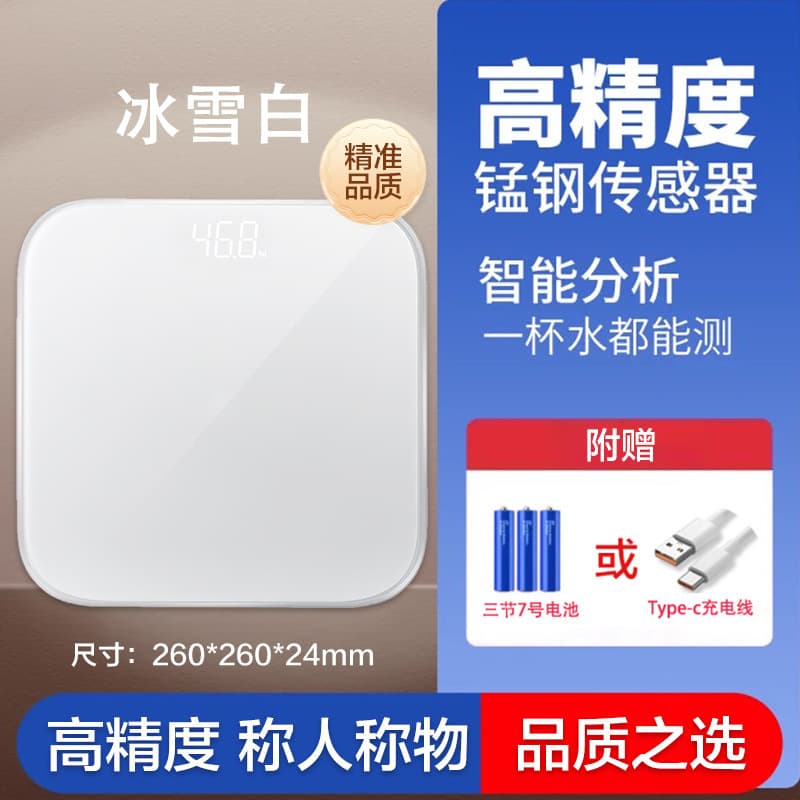 High-precision ultra-large electronic scale for household adult body fat scale body electronic scale factory direct sales