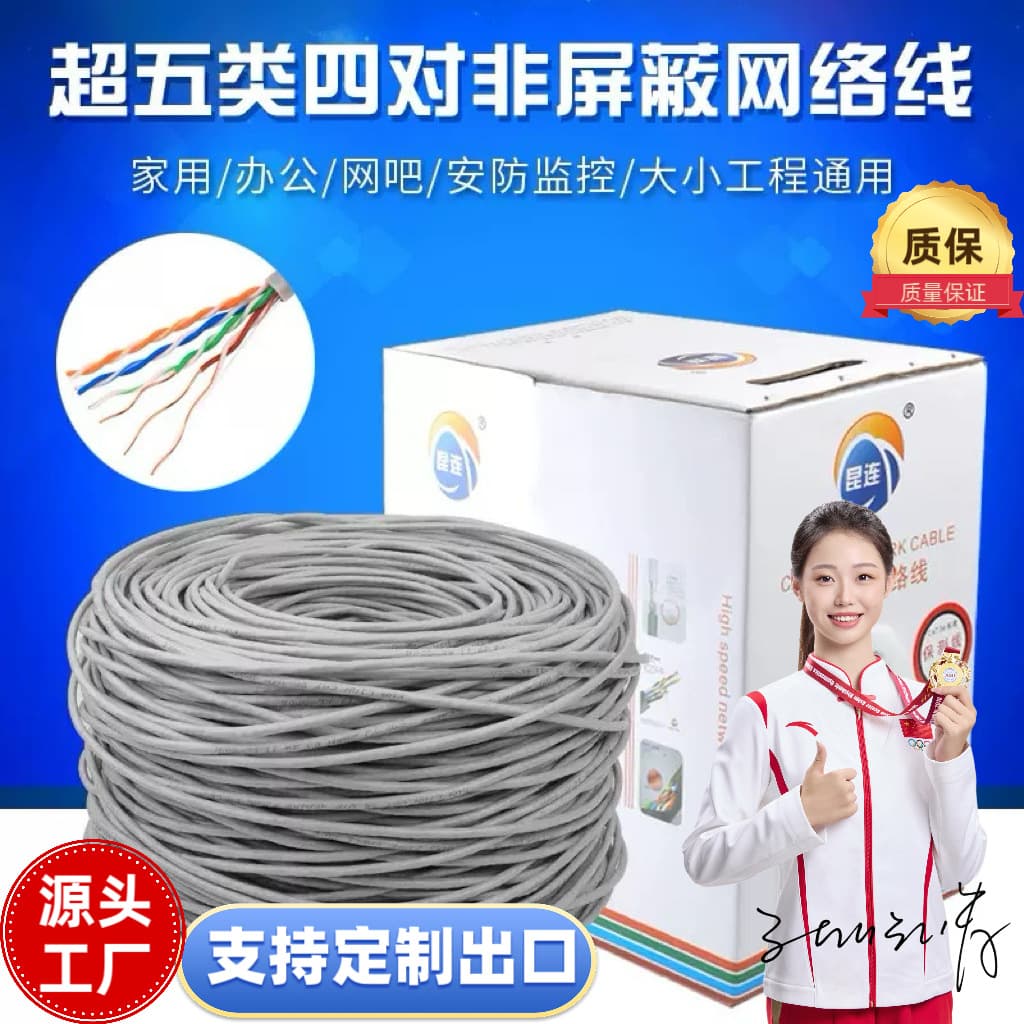 Copper-Clad Aluminum CCA Network Cable 300.1m Network Cable Processing and Export Gigabit Installation Monitoring Cable Dedicated for Monitoring