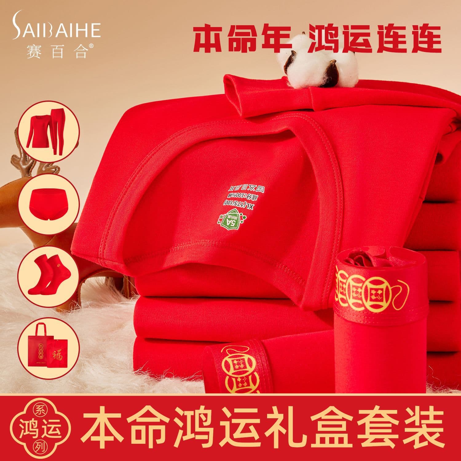 Big Red Autumn Clothes and Long Autumn Pants Men's Pure Cotton Thermal Underwear Set Cotton Groom Wedding Men's Year of the Dragon Large Size