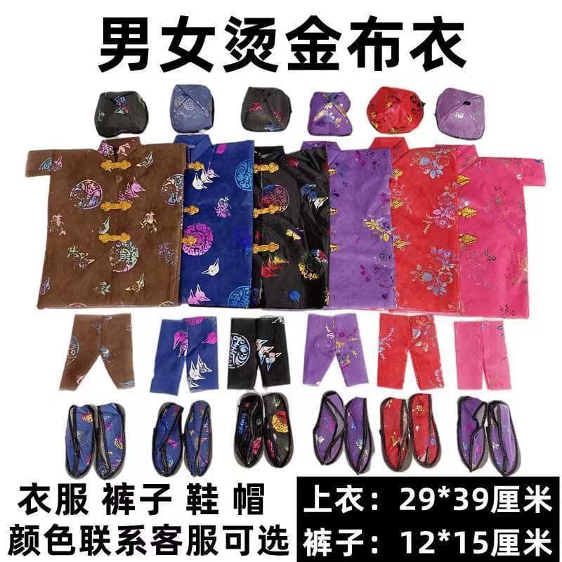 Fabric clothing for men and women, winter garment materials, wholesale cotton fabric attire for the deceased's anniversary, Qingming Festival, and October first grave sweeping