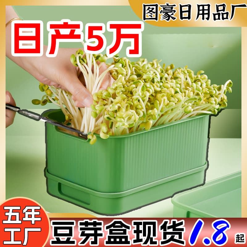 Bean Sprout Growing and Vegetable Washing Pot, Healthy Home Sprouting Container for Soy and Mung Beans, Seedling Tray