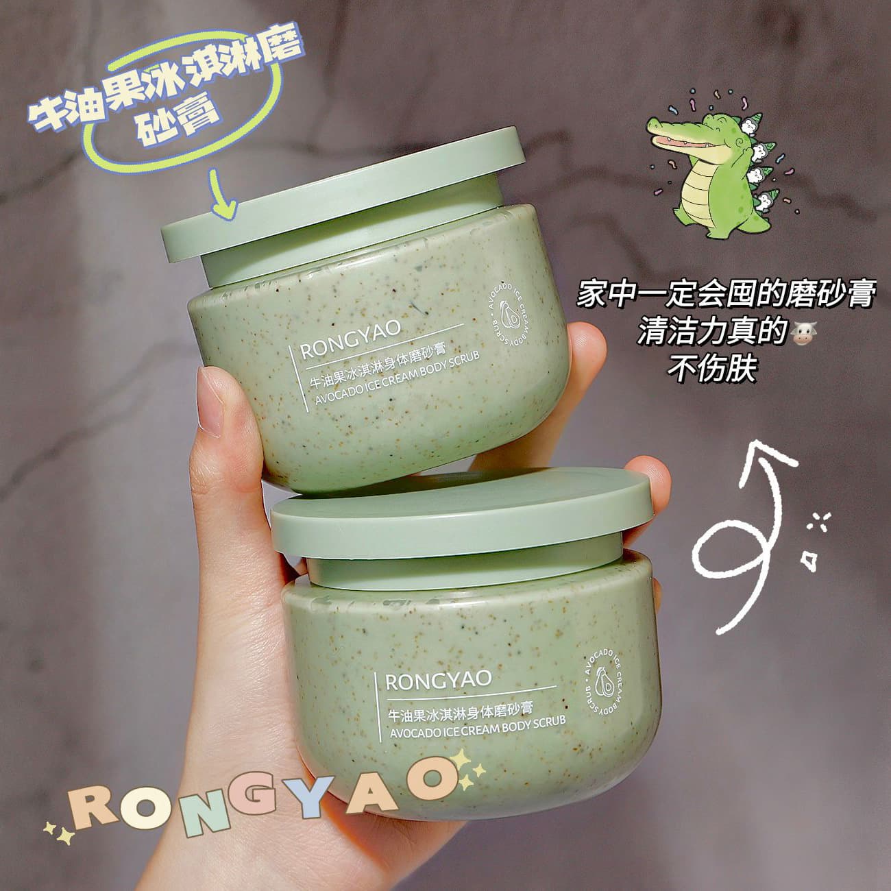 Rongyao Avocado Ice Cream Body Scrub 250g, Gentle Cleansing and Exfoliating, Factory Direct
