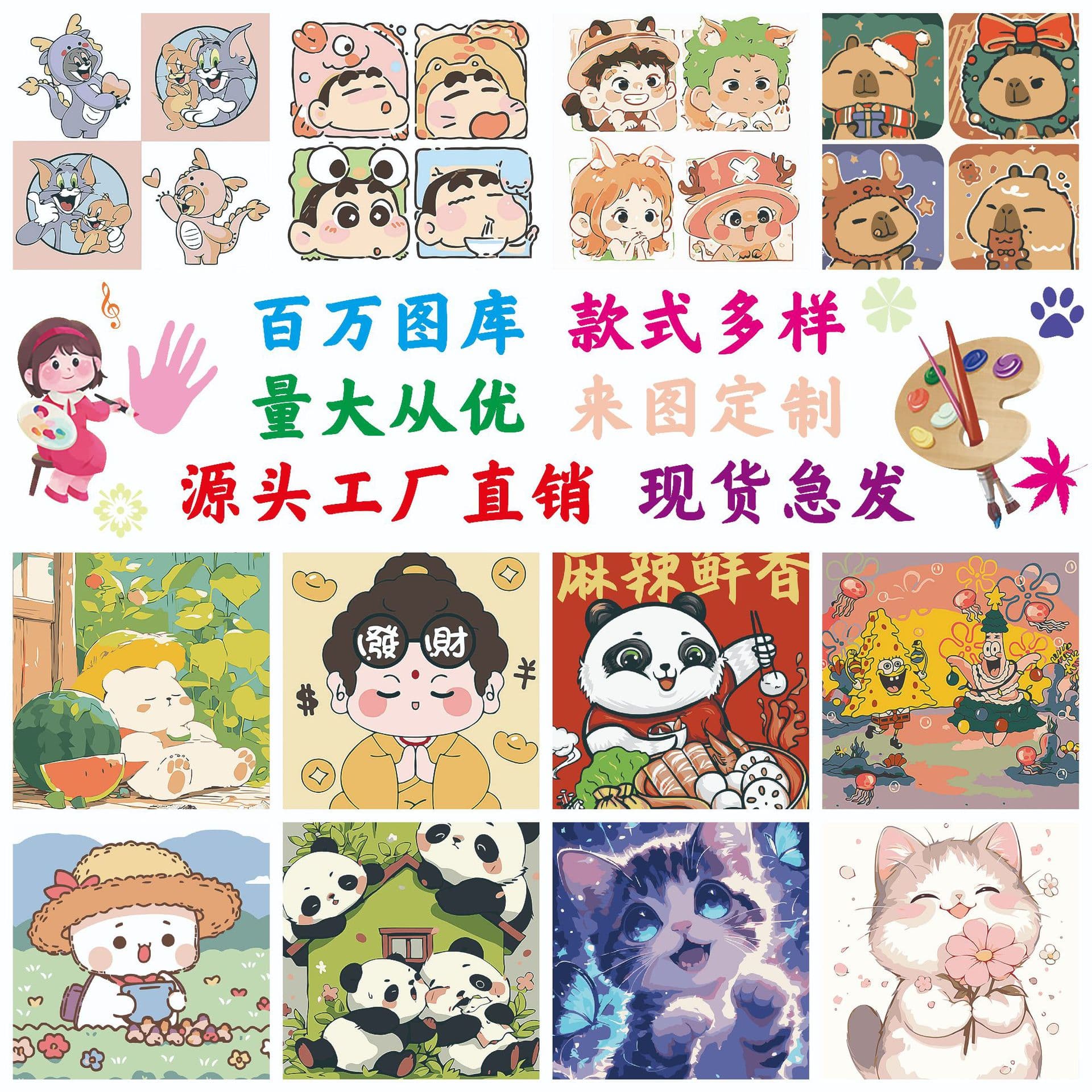 Factory wholesale DIY cartoon digital oil painting pattern filling, easy to get started, home decoration handmade gift painting