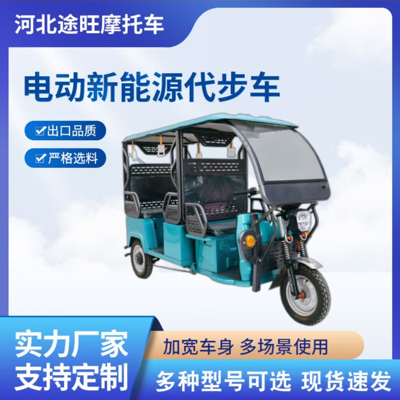 Bangladesh Cargo Passenger Tuk Tuk for Africa Export Three-Wheeled Motorcycle with Roof Durable Rental Passenger Tuk Tuk