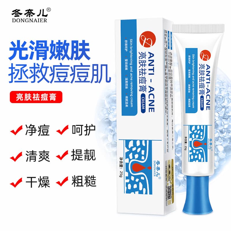 Dongnaier Herbal Acne Cream to Fade Acne Marks, Beauty Salon Special Acne Cream, Acne Cream, Acne Cream, Genuine Acne Cream