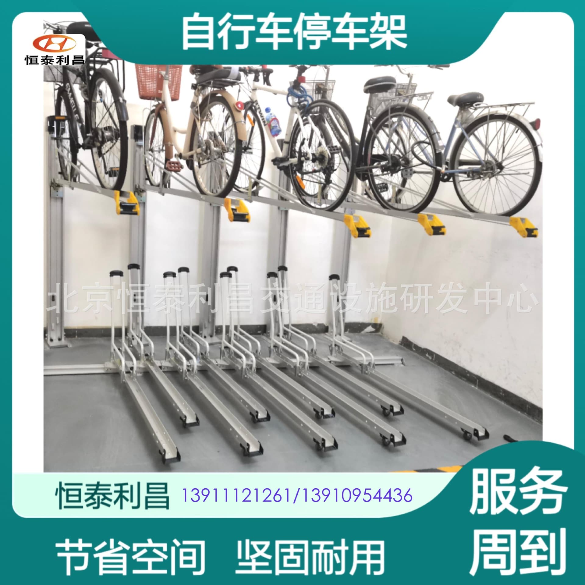 Double-Decker Bicycle Parking Rack at Beijing Subway Station, Three-Dimensional Bicycle Parking Rack, Three-Dimensional Bicycle Garage