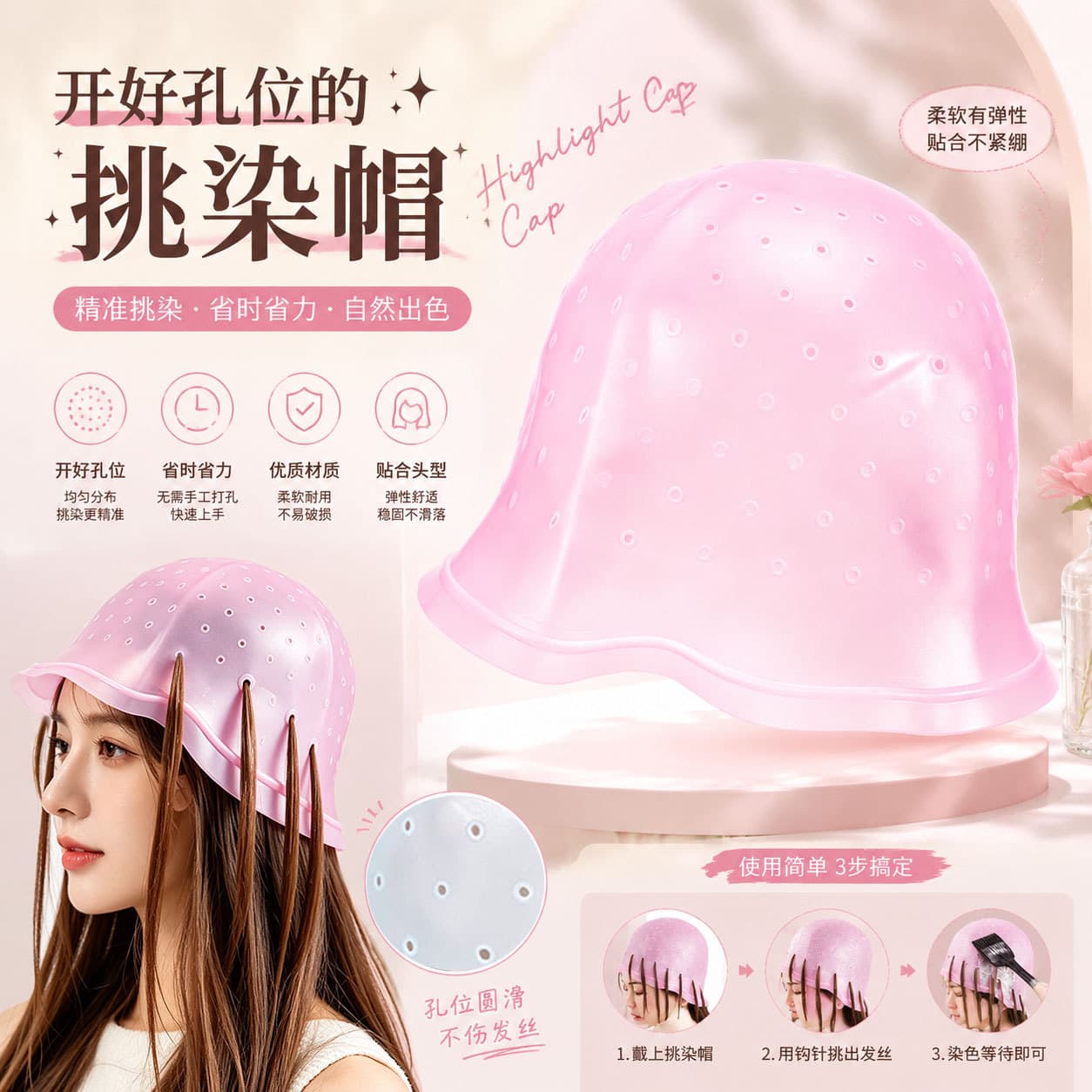 Haorui open-hole silicone highlighter cap highlighter artifact highlighter headgear translucent hair dye cap hair salon hair oiling cap