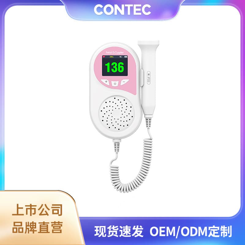Kangtai home fetal heart rate monitor listening to fetal heart rate fetal movement fetal heart rate meter handheld medical fetal heart rate detection