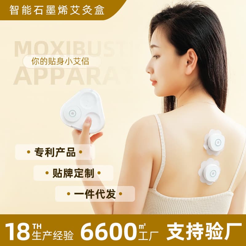 Smart Moxibustion Box with Graphene, Rechargeable Smokeless Home Steaming Portable Moxa Patch Warm Moxibustion Device