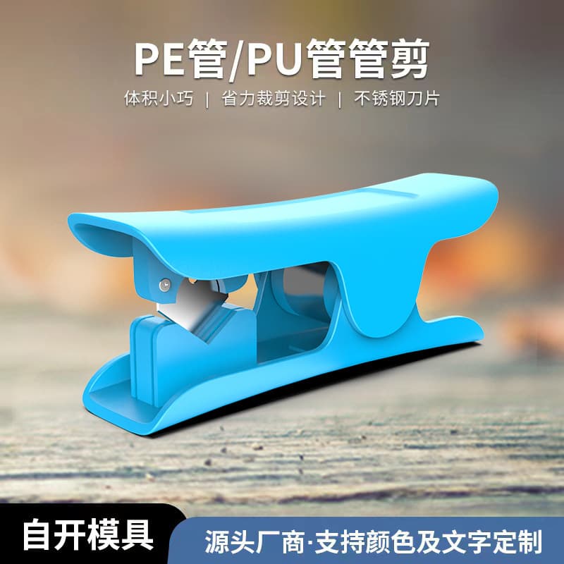Factory Direct PE Pipe Scissors, PU Hose Cutter for Water Purifiers, Pneumatic Tube Clamp Pliers, and Air Hose Shears Tool