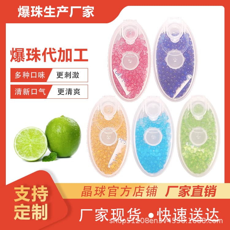 Manufacturer custom cigarette burst beads, cooling menthol and various rich flavors, direct supply from the source.