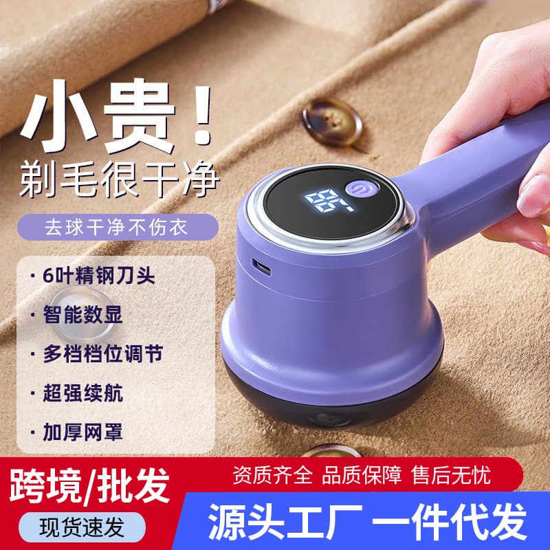 Household Lint Remover with Three-Speed Digital Display, Fabric Depiller, Hair Remover, Shaving and Suction Integrated Lint Removal Machine