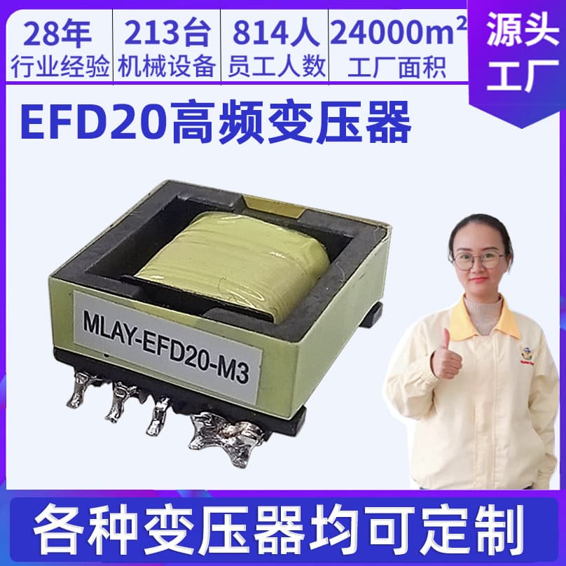 Factory Direct EFD20 High Frequency Transformer 12V Ring Power Transformer 100KVA Oil-Immersed Transformer